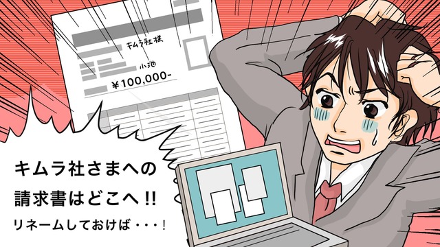 散らばるPDFデータは「Evernote (エバーノート)」へ保存するだけで管理！ 紛失ミスも防げる活用術