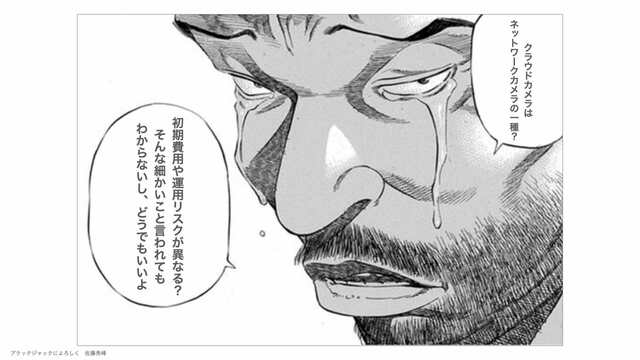 録画機器は不要!カメラとインターネットを接続するだけでいつでも、どこからでもライブ・録画映像を確認できるクラウドカメラとは