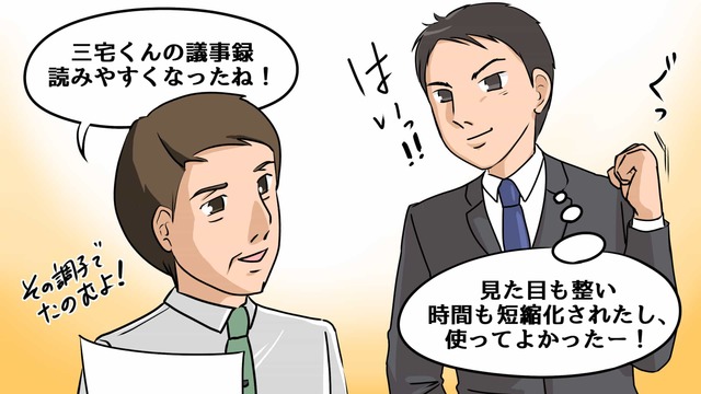 「Googleドキュメント」でテンプレートの使い方