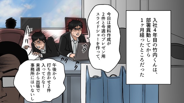 「絶対に無理！」な仕事を「楽勝！」に変えるスモールステップ法とは？