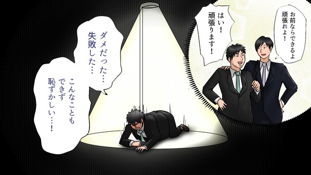 「スポットライト効果」を理解して職場の人間関係を良くする方法