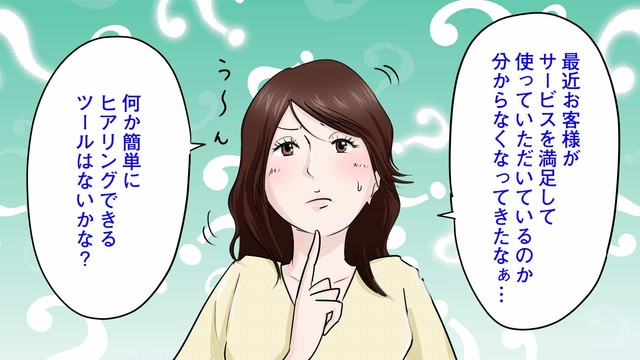 【Webアンケート4社比較】無料でここまで出来て、これ以上は有料です！