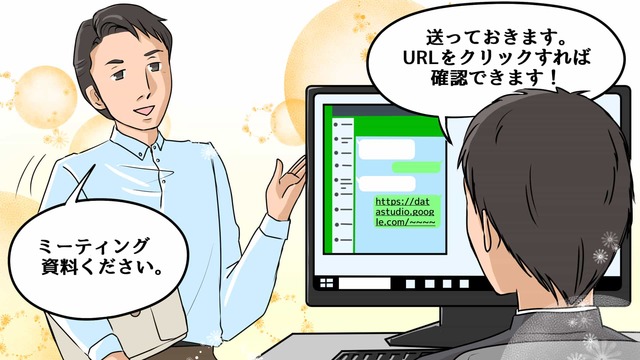 社内レポートを効率的に作成できるようになる「Googleデータポータル」の使い方