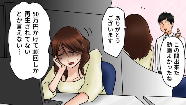 動画の再生数は本当に重要？オウンドメディアでの“動画活用”で注目すべき指標とは