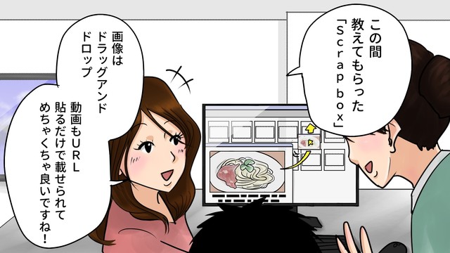 「Scrapbox (スクラップボックス)」の登録と使い方 | ハッシュタグを活用した新しいドキュメント管理ツール!