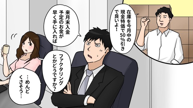 システム審査で即日入金!? 発行した請求書を決済前にスムーズに現金化できる!?Webで完結する安心・スピーディーな「ファクタリング」とは