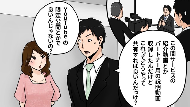 動画配信はYouTubeだけじゃない。ビジネス向けはあえて有料システムという手もアリ！