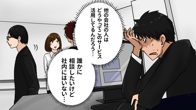 サービスの利用者同士で創る新しい形のコミュニティ？「オンラインコミュニティ」とは