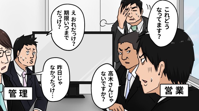 タスク管理は「個人」ではなく「チーム」で行う！効率的に管理する「タスク管理ツール」とは