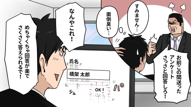 1画面に1設問のクラウドアンケートサービス「Typeform」の使い方