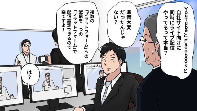 複数のメディアに同時に "テレビ" のような映像を配信できる「StreamYard」の登録と使い方