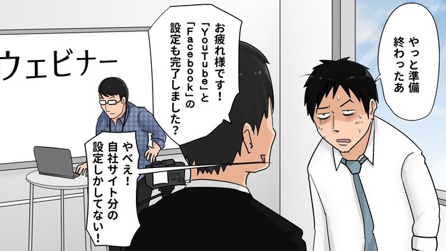 テレビ番組のようなリッチなライブ映像を複数のSNSに同時配信できる「StreamYard」とは？