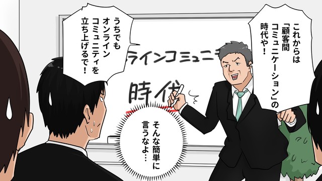 初期投資を抑えオンラインコミュニティの立ち上げから運営までワンストップで実現できる 「tribe.」とは