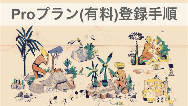 有料アカウント登録手順のご案内｜Whereby (ウェアバイ)